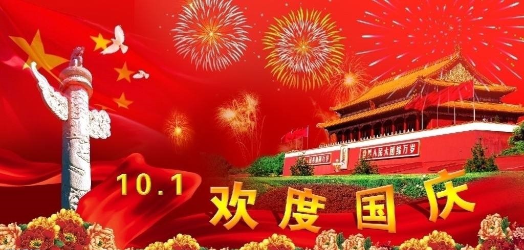 大连渤海起重机器股份有限公司销售分公司祝大家国庆节快乐！